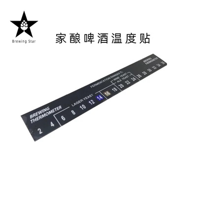 温度贴自酿检测监测精酿家酿啤酒