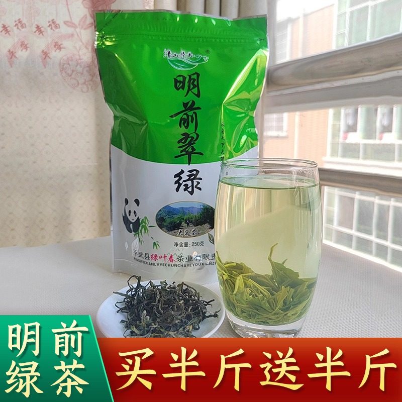 绿茶2026新茶四川平武高山云雾茶叶500g袋装自己喝炒青春茶浓香型