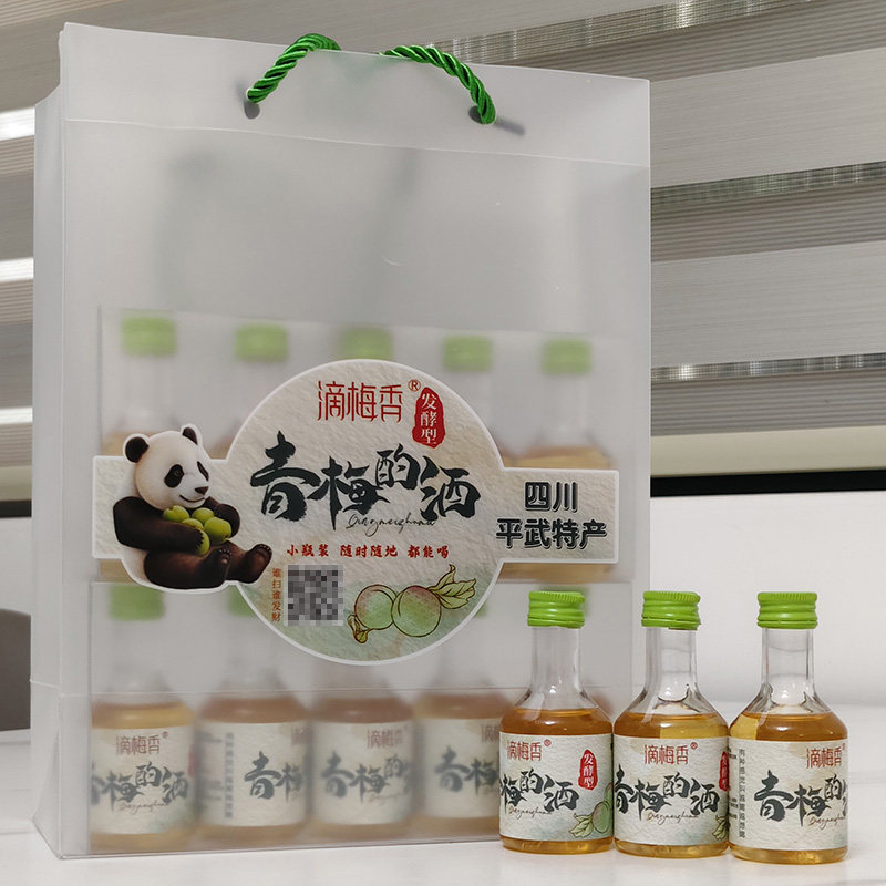 四川平武特产微醺气泡酒果酒女士低度甜酒40ml小瓶装青梅酒梅子酒