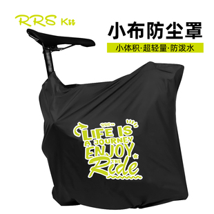 Rrskit小布折叠自行车配件防尘罩车衣车架隐藏收纳袋适合ruhm防尘