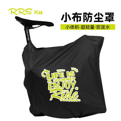 Rrskit小布折叠自行车配件防尘罩车衣车架隐藏收纳袋适合ruhm防尘