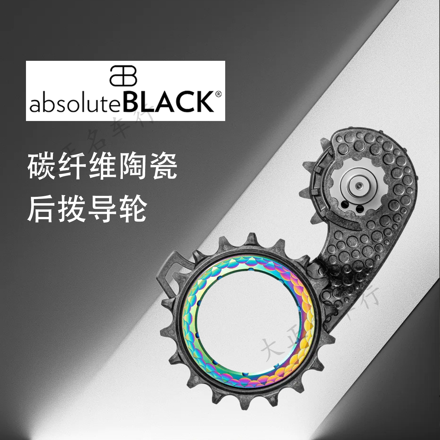 英国absoluteBLACK AB大导轮碳纤维陶瓷培林后拨变速器大鸡腿
