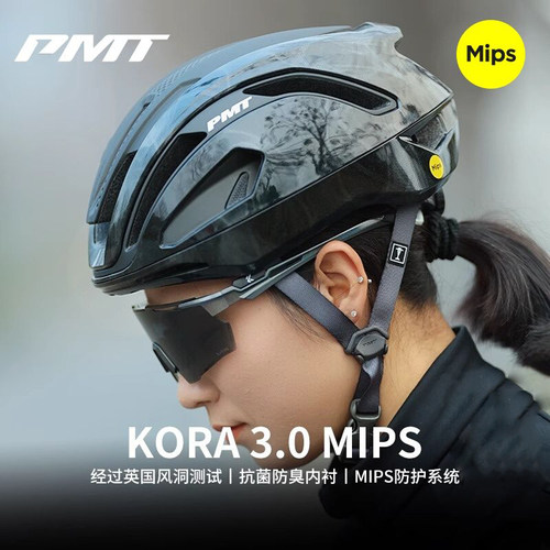 PMT KORA 3.0 MIPS公路车骑行头盔气动男女款一体自行车安全帽子