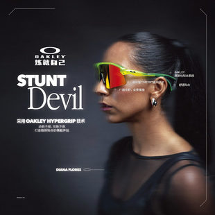 欧克利Oakley STUNT DEVIL户外越野跑运动防滑护目镜稳固防滑9517