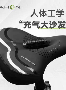 dahon大行自行车坐垫防屁股痛山地公路车座充气座垫超软p8p10座椅