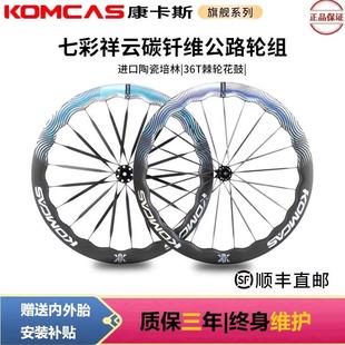 康卡斯轮组KOMCAS全系列销售授权代理商型号齐全售后无忧酱香轮
