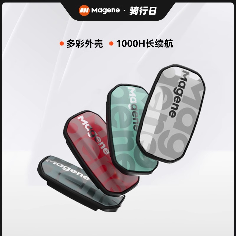 迈金自行车骑行心率胸带h603