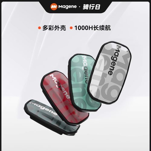 迈金自行车骑行心率胸带h603