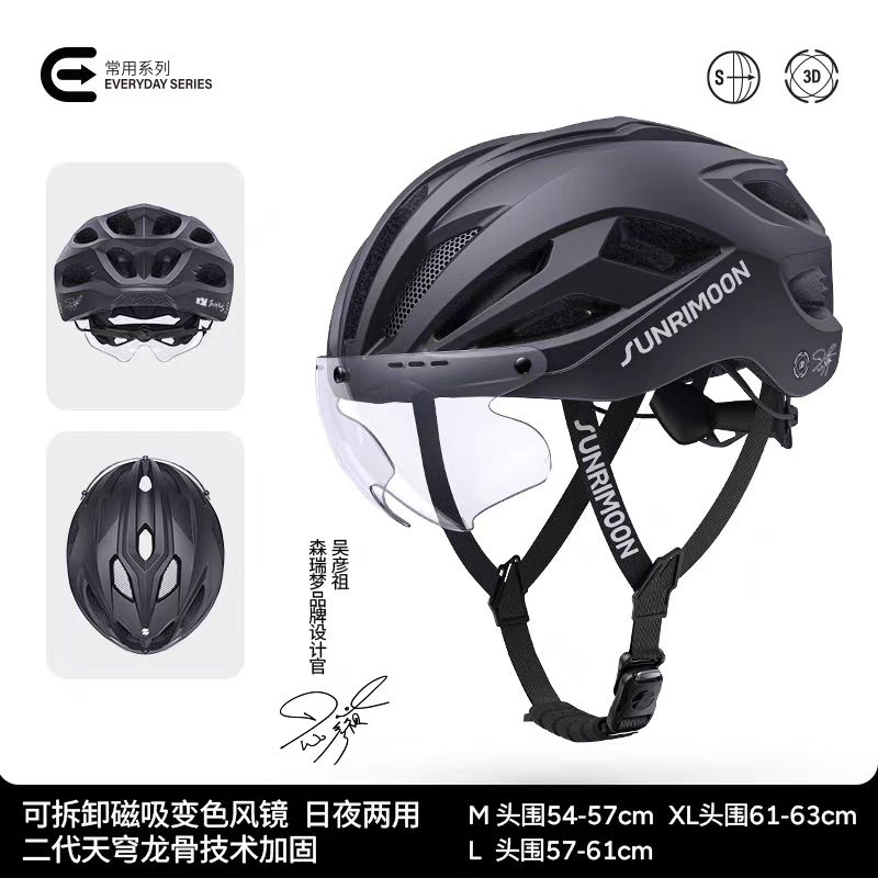 森瑞梦S79吴彦祖联名骑行头盔带风镜男女山地车公路车装备安全帽