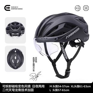 森瑞梦S79吴彦祖联名骑行头盔带风镜男女山地车公路车装 备安全帽