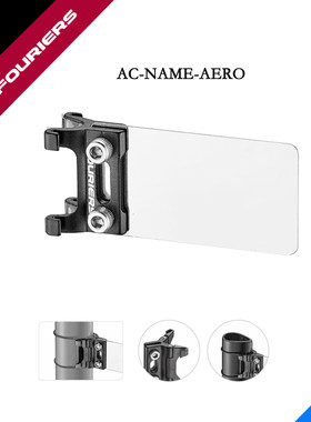 FOURIERS/富律业 AC-NAME-AERO 公路车号码牌架， 比赛必用精品