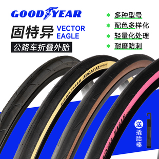 固特异Goodyear Eagle F1 R系列公路自行车黄边开口外胎轮胎