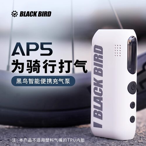 【新品】黑鸟AP5智能打气筒充气泵小型便携山地公路电动车充气宝