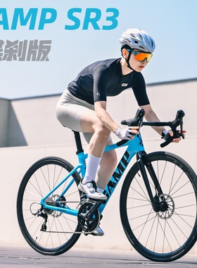 CAMP坎普SR3油碟圈刹公路车R7000套件碳纤维前叉24速碟刹入门单车