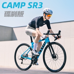 CAMP坎普SR3油碟圈刹公路车R7000套件碳纤维前叉24速碟刹入门单车