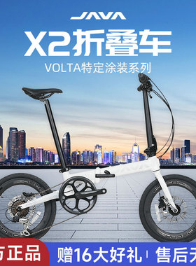 JAVA X2折叠自行车20寸7变速成人便携通勤油碟铝合金新款城市单车