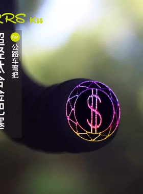 Rrskit超轻钛合金3D打印把塞耐用超轻公路车弯把车镂空设计把堵