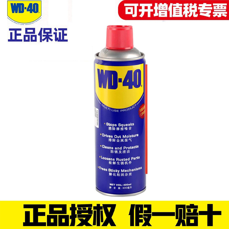 WD40除锈神器金属去锈润滑剂强力铁锈快速清洗剂WD-40防锈油喷剂