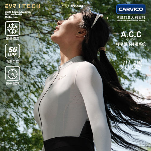 EVR-新款tech夏季骑行服女款短袖上衣山地自行车吸湿排汗骑行装备