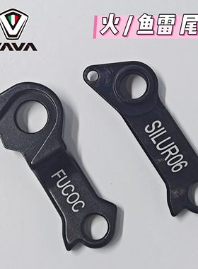 java公路自行车配件尾钩