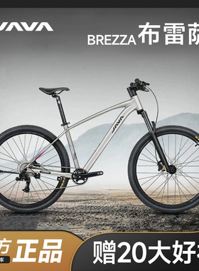 JAVA山地自行车铝合金油压碟刹变速桶轴男女学生BREZZA佳沃布雷萨
