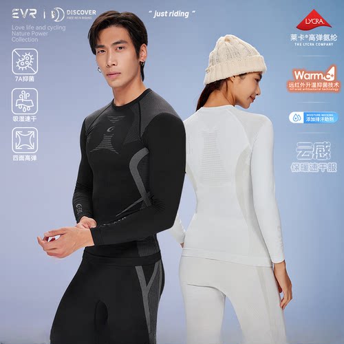 EVR-云感骑行排汗衫秋冬季男女运动速干衣滑雪保暖打底衫骑行服