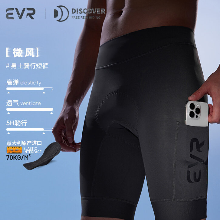 EVR-微风自行车短款2026骑车裤夏季透气公路车背带短裤骑行服dis