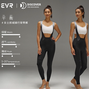 EVR-平衡女士秋冬季背带骑行裤加绒双箭头抓绒保暖公路车长裤反光