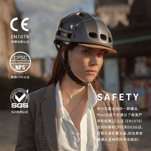 overade自行车折叠头盔