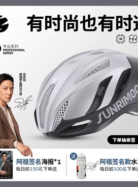 sunrimoon森瑞梦3DGrid米迦勒自行车骑行头盔男女山地公路车破风