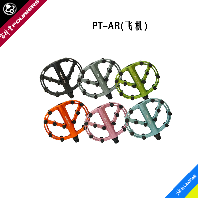 富律业FOURIERS PT-AR(飞机) 铝合金防滑防刺耐用型自行车脚踏