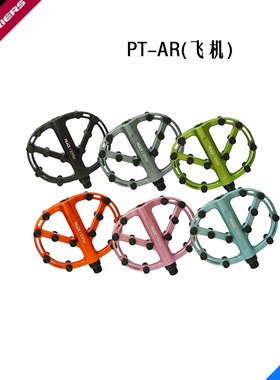 富律业FOURIERS PT-AR(飞机) 铝合金防滑防刺耐用型自行车脚踏