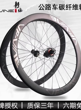 静藤公路自行车碳纤维轮组培林C40C50C60碳刀碟刹高框开口真空