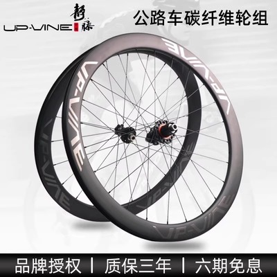 静藤碳纤维轮组C40C50C60碳刀