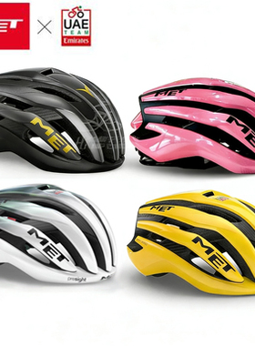 正品 MET  MANTA  UAE车队版公路车骑行头盔MIPS波加查