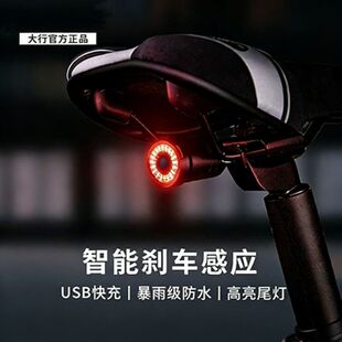 大行自行车p8刹车灯单车山地车尾灯骑行装备k3plus夜骑配件