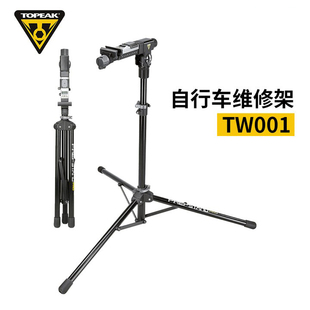 TOPEAK自行单车维修架山地公路修理调工作台支撑挂立工具TW001-1