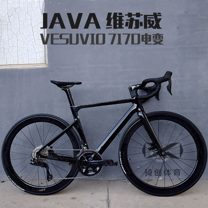 JAVA佳沃VESUVIO维苏威碳公路车