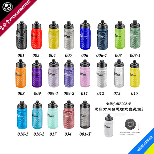 WBC-BE008 普通嘴运动水壶FOURIERS/LAMINAR 富律业