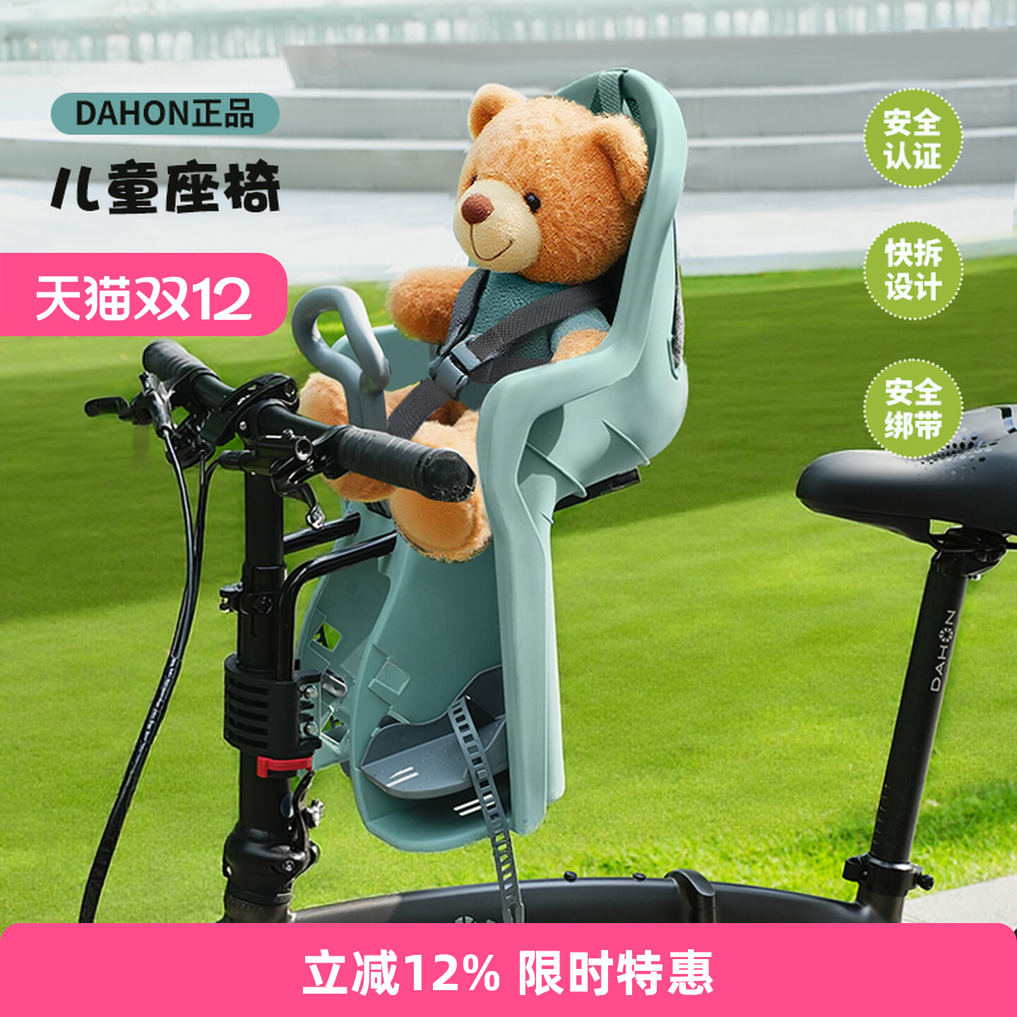 dahon大行折叠自行车儿童座椅前置款小孩宝宝快拆安全座椅p8d10d7