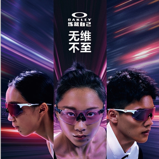 Oakley欧克利2025年CYBR曾克理户外骑行运动眼镜跑步护目镜9513
