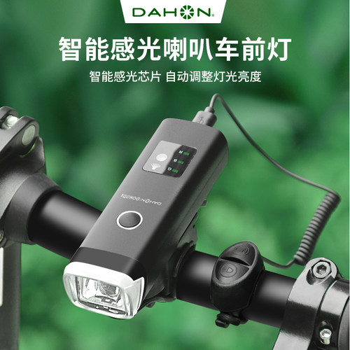 dahon大行自行车灯前灯强光夜骑灯喇叭一体单车超亮p8p10骑行装备