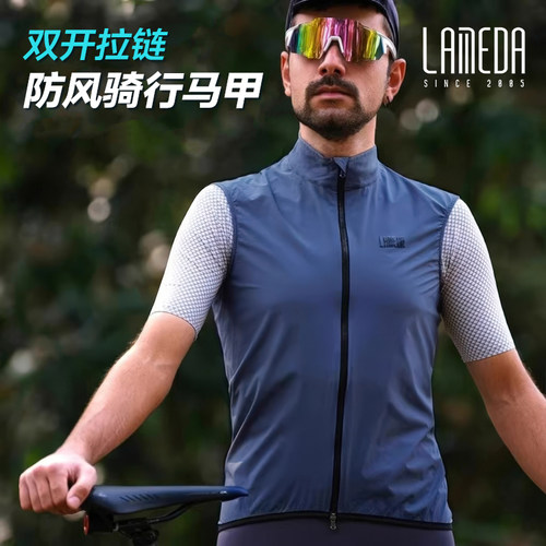 兰帕达春秋夏季骑行防风马甲