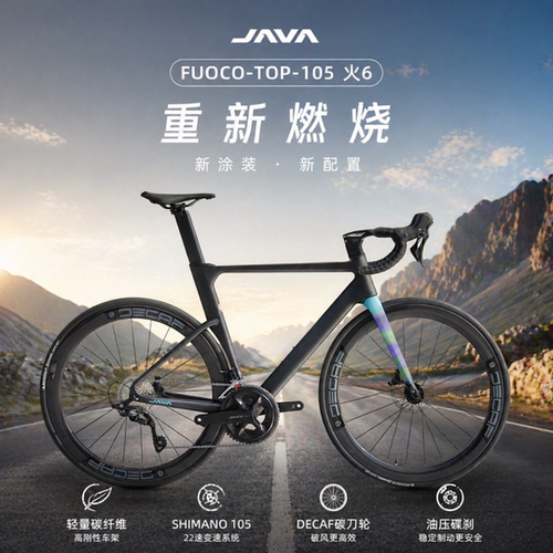 JAVA火67120油压碟刹
