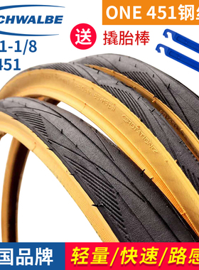 Schwalbe世文 ONE DURANO 20*1-1/8 451非折叠黄边外胎小轮径轻量
