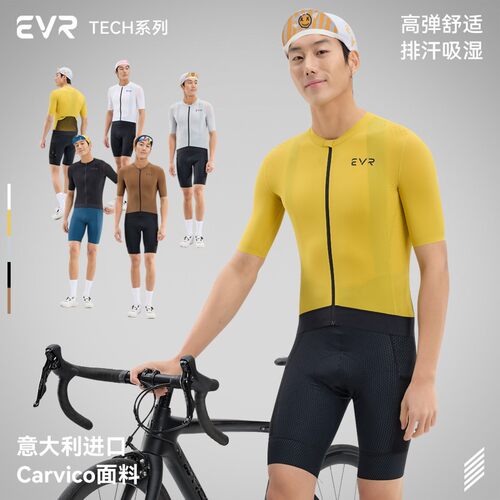 EVR tech骑行服短袖男上衣速干春夏自行车公路车吸湿排汗防晒装备