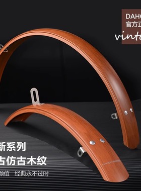 Dahon大行自行车复古挡泥板20/16寸d5p8d7k3Plus自行车配件大全