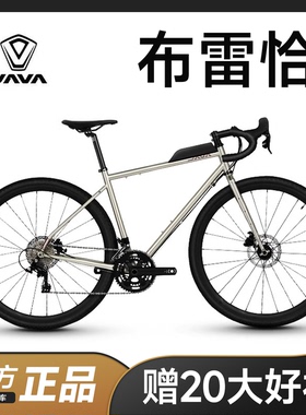 佳沃BRECCIA复古旅行车22速油碟宽胎砾石铬钼钢公路车java布雷恰