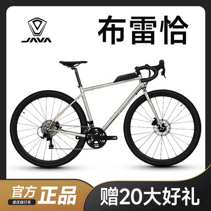 佳沃BRECCIA复古旅行车22速油碟宽胎砾石铬钼钢公路车java布雷恰