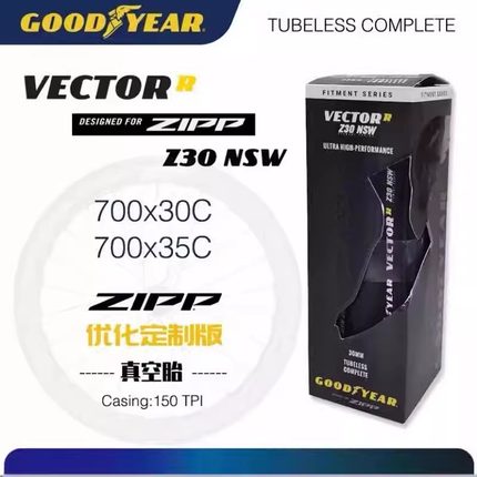 固特异ZIPP联名VECTOR R Z30 NSW353定制版700X30C无勾圈真空外胎